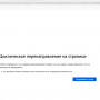 redirect-error-01.png