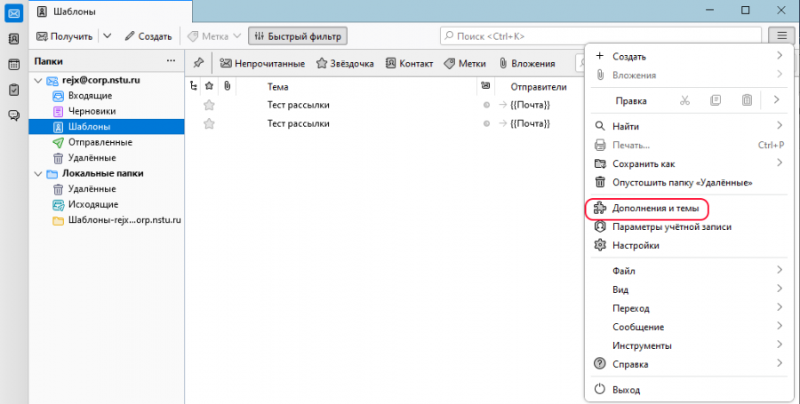 mail_merge_3.png