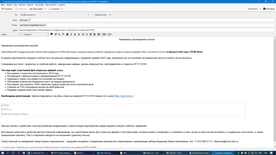 mail_merge_4.png