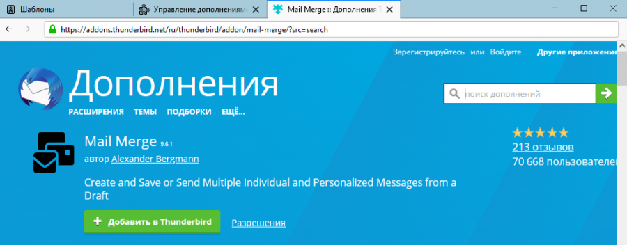 mail_merge_6.png