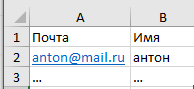 mail_merge_7.png