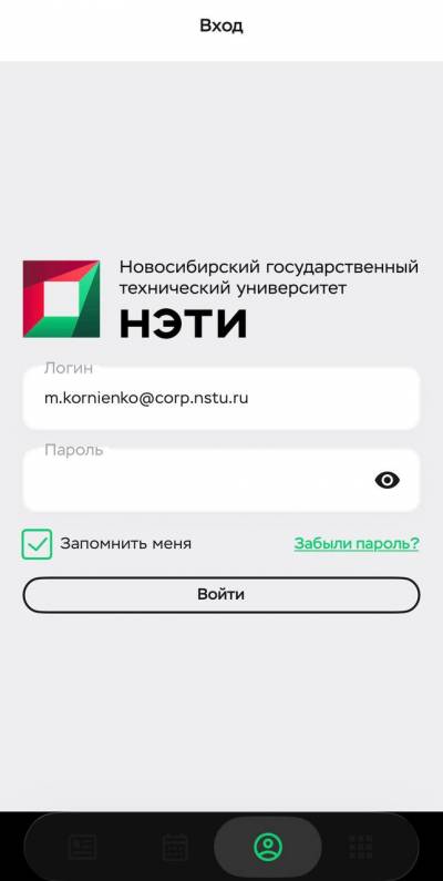 Авторизация