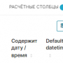 changing_dataset_to_query_3.png