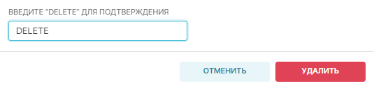 delete_dataset_2.png