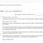 request-notification-03.png