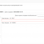 request-notification-06.png